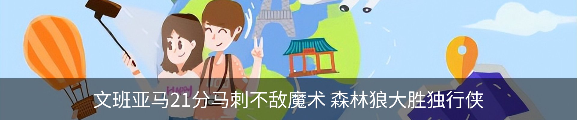 内页banner